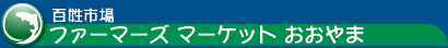 �S���s��@�t�@�[�}�Y�}�[�P�b�g�@�������