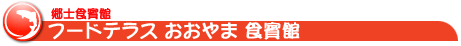 �t�[�h�e���X�@������܁@�H�o��