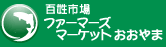 �S���s��@�t�@�[�}�Y�}�[�P�b�g�������