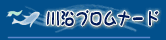 �쉈�v�����i�[�h